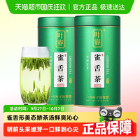 移动端：叶睿 绿茶 特级 200g 罐装