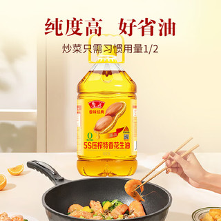  luhua/鲁花 5S压榨特香 花生油  【香味经典特香】花生油 5L*1桶 桶装