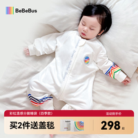 bebebus彩虹婴儿睡袋春秋冬儿童恒温分腿连体睡衣宝宝四季防踢被双层S码