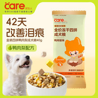  CARE/好主人 对抗泪痕 狗粮  40g