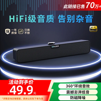 联想 Lenovo 异能者音箱电脑音响有线长条双频双声道家用桌面台式机笔记本游戏电竞SAW1黑色