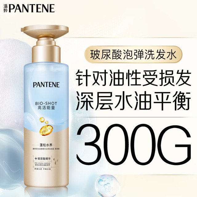 PANTENE 潘婷 沁润水养洗发露 清润型 300ml