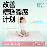 网易严选 天然乳胶床垫 90*190*5-6cm 绿色
