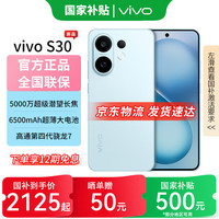 vivo S30 5G手机 12GB+256GB 薄荷青