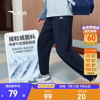 安踏儿童裤子男小童装2025秋季综训炫干透气舒适简约针织运动长裤 【舒适速干】深夜蓝-2 100