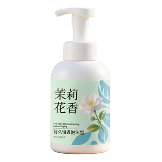 圣洁康洗手液 茉莉花香 600ml*2瓶