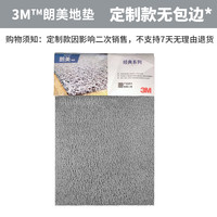 3M地垫入户门垫丝圈进门脚垫门口地毯厨房卫生间浴室吸水防滑地垫
