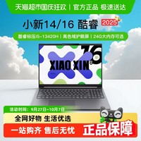 移动端：联想 Lenovo 小新14  轻薄笔记本电脑  i5–12450H