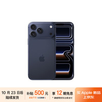 苹果 Apple iPhone 17 Pro Max 5G手机 256GB 深蓝色