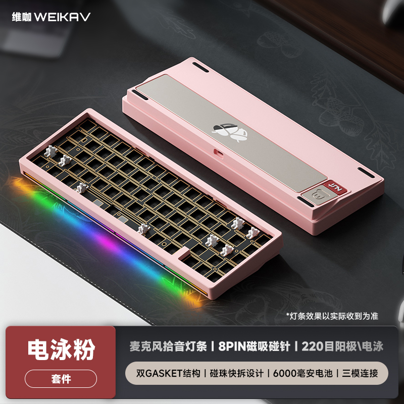 电泳粉|拾音灯条|磁吸排针|碰珠快拆|双gasket