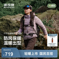 波司登(BOSIDENG)2590鹅绒轻薄羽绒服女短款收腰显瘦连帽保暖外套B250131048 星黛紫|6241 L 170/92A 体重约120-130斤
