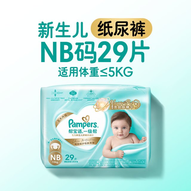 88VIP：Pampers 帮宝适 一级帮系列 纸尿裤