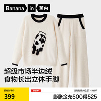 蕉内绒绒520H睡衣男女士超级市场半边绒圆领秋冬季保暖家居服套装 【女士】糯白-牛奶 S