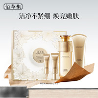 佰草集 御龄紧致抗皱水乳霜套装保湿焕亮抗老套装 御龄紧致抗皱心意礼盒