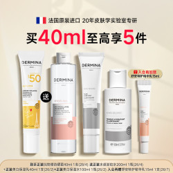 欧敏肤 ​DERMINA 舒缓自然防晒