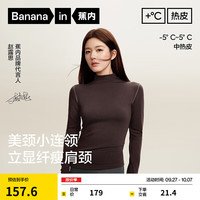 蕉内(Bananain)热皮502++女士保暖内衣高领秋冬款秋衣加绒肌底衣 【小U领】藏青蓝奶白拼色 L