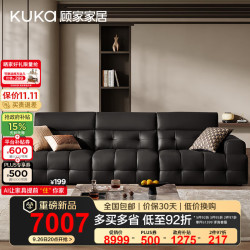 顾家家居 1392 加厚牛皮 醇巧黑 大三人位3.16m 沙发