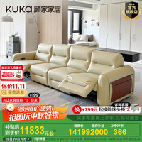 顾家家居(KUKA)中古风0靠墙头层牛皮电动功能沙发快充储物扶手客厅可可熊掌6029 【杏仁软糖白】四人位2电动3.54M