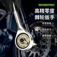 万克宝 W071029N 精密零度棘轮扳手 1/4寸