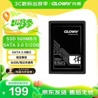 光威 悍将系列 SATA 固态硬盘 512GB（SATA3.0