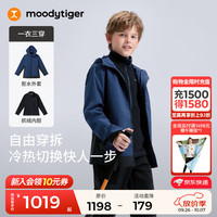 moodytiger儿童三合一外套保暖拒水25年冬季防风抓绒内胆男女童运动衣 午夜蓝 110