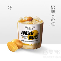 白桃生榨黄皮兑换券·1张 1次券