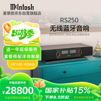 麦景图 McIntosh RS250 高保真HIFI蓝牙无线大功率桌面音响无线流媒体有源音箱
