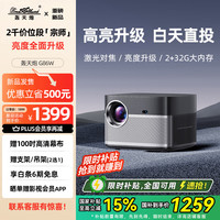 轟天炮 Poner Saund 轰天炮G86W 投影仪家用 庭影院投影机 （TOF激光自动对焦 4K超清解码 白天高清直投）