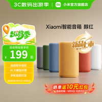  Xiaomi/小米 高保真 智能音箱