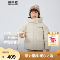 波司登(BOSIDENG)25年男女儿童短款5A抗菌4防面料蓬松连帽羽绒服送 燕麦色|7185 160 /80 约 150-160cm 45kg