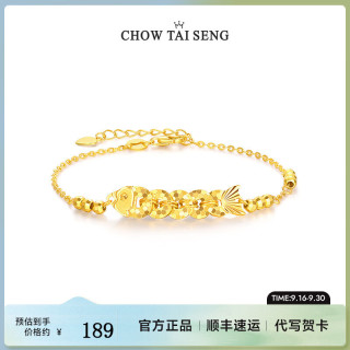 周大生 来财锦鲤五帝钱手链纯银S925碎碎冰