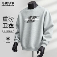 移动端、京东百亿补贴：马克华菲 春秋季重磅圆领卫衣男女同款宽松街头休闲慵懒风日常通勤百搭上衣 - 灰#JMK漩涡M M