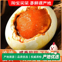 高邮咸鸭蛋大号咸鸭蛋70g10/20枚