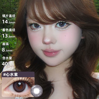 SweetColor 美瞳半年抛2片自然温柔日常柿子冰茶隐形眼镜