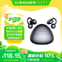 国家补贴：FIIL C1 耳夹式蓝牙耳机