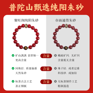 【普陀山直发】朱砂手串本命年蛇年本命年手链生肖护身符男女