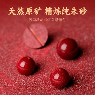 【普陀山直发】朱砂手串本命年蛇年本命年手链生肖护身符男女