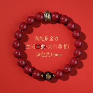 【普陀山直发】朱砂手串本命年蛇年本命年手链生肖护身符男女