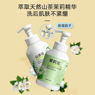 圣洁康洗手液 茉莉花香 600ml*2瓶
