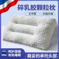  PATEX/泰国 护颈椎 乳胶枕头