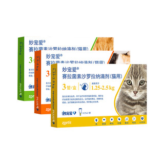 【临期2025年12月】妙宠爱猫咪驱虫药单支装/拆售无防伪