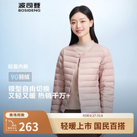 波司登（BOSIDENG）25年短款轻薄羽绒服女90绒时尚百搭【送人首选】轻便外套 柔雾粉1827-浅春色 3XL 185/108B