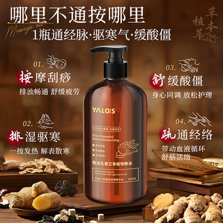 艾草按摩精油全身通经络开背刮痧推拿生姜身体油spa免洗润肤油