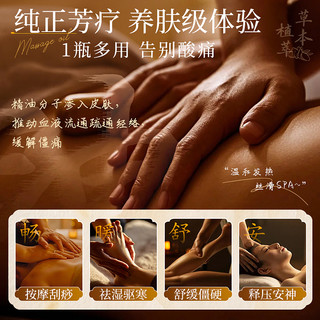 艾草按摩精油全身通经络开背刮痧推拿生姜身体油spa免洗润肤油