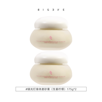 移动端：BIGEVE 张大奕喜马拉雅烟酰胺身体磨砂膏去角质