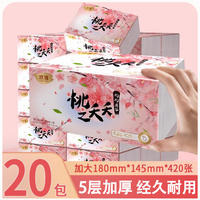 移动端：悠雅 YOYA 抽纸 4-5层180抽20包(180*145mm)