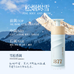 RUYI 儒意 美白身体乳保湿滋润秋冬女绿茶烟酰胺果酸润肤乳旗舰官方正品男士