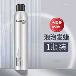 欧亦可 泡沫发蜡男士保湿定型持久湿发造型啫喱膏摩丝发胶蓬松卷发喷雾