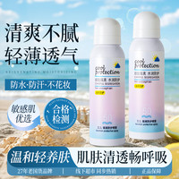 移动端：艾儿 ayer 红石榴隔离霜防护霜喷雾保湿全身通用清爽不油腻军训