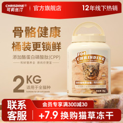 Chrisdine 可莉丝汀F04黄金桶全阶段鸡肉味猫粮成幼猫通用2kg